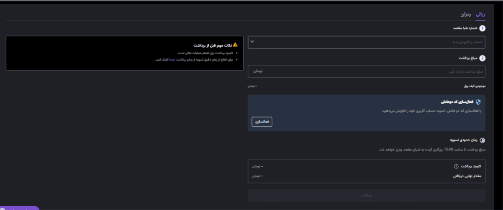 برداشت از نوبیتکس