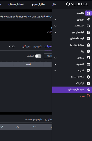 کد دعوت دوستان