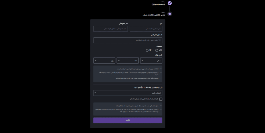 احراز هویت