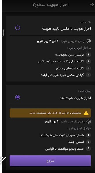 احراز هویت هوشمند