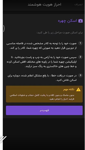 احراز هویت هوشمند