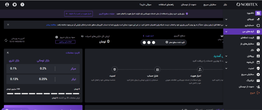 معامله در نوبیتکس